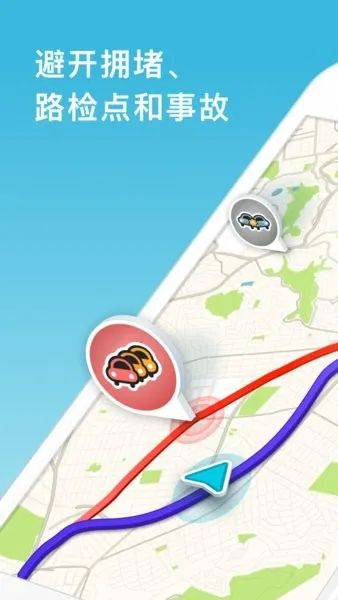 Waze(����������)v5.15.0.2 �ٷ�����