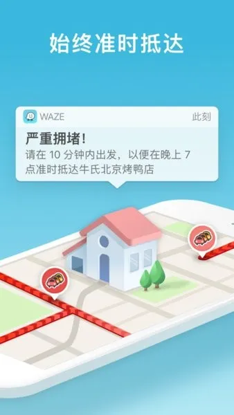 Waze(����������)v5.15.0.2 �ٷ�����