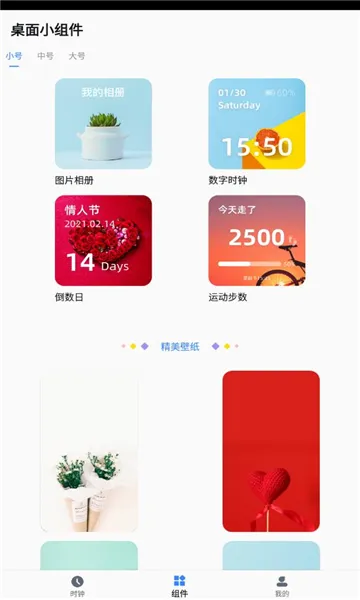 TOP WIDGETS(����С���)v4.2.6 �ֻ���