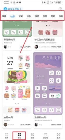 TOP WIDGETS(����С���)v4.2.6 �ֻ���