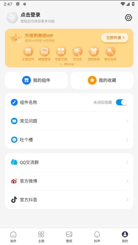 TOP WIDGETS(����С���)