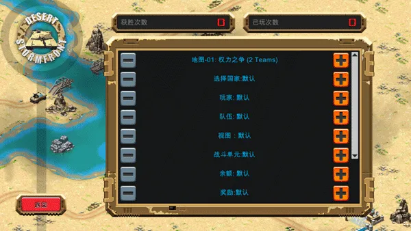 Desert Stormfront(���²���)v1.0.9 �ٷ�����