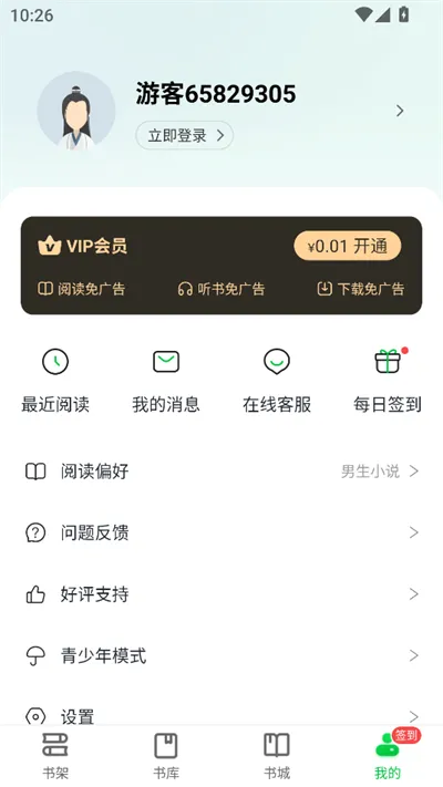 ����С˵(���С˵�Ķ�)v1.4.4 app
