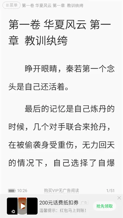 ����С˵(���С˵�Ķ�)v1.4.4 app
