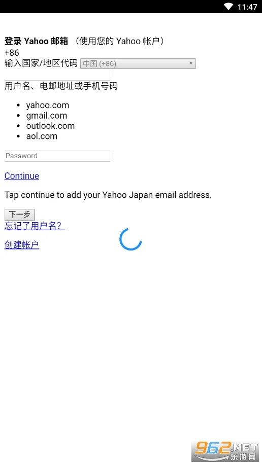 yahoo mail(���������)v26.13.0 app