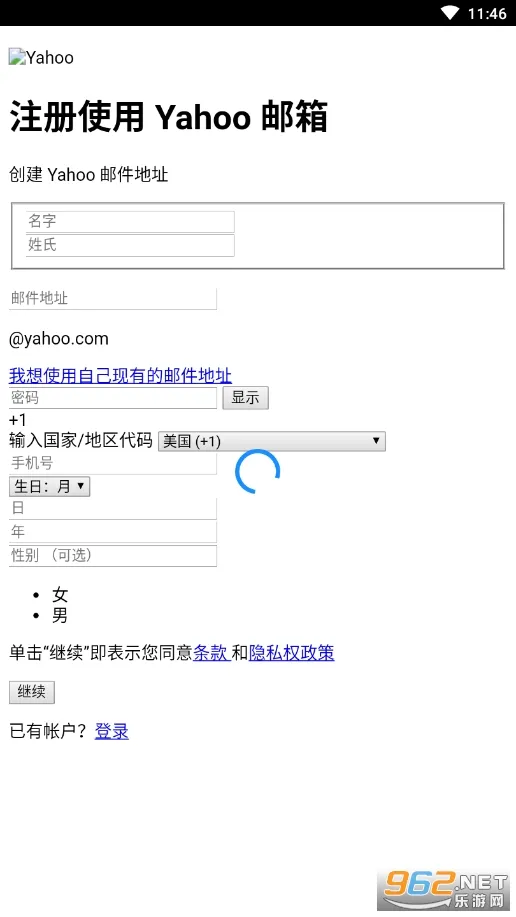 yahoo mail(���������)v26.13.0 app