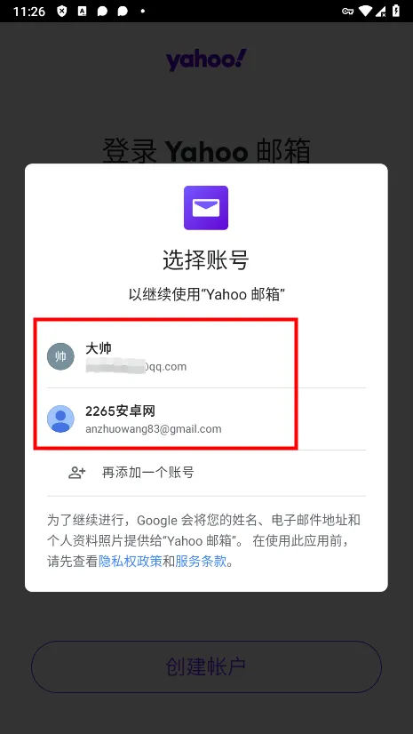 yahoo mail(���������)