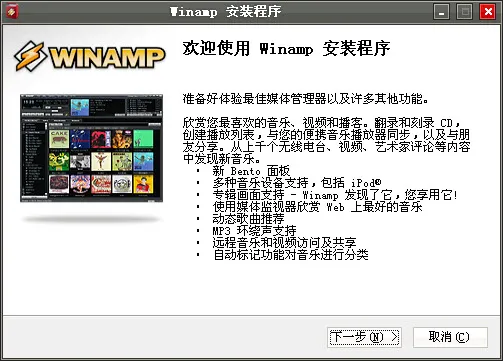 Winamp��׿���ֻ���v1.4.15 app