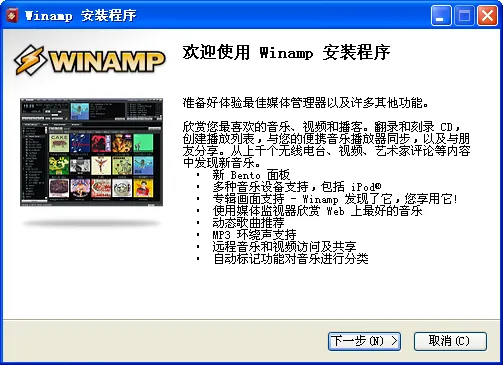 Winamp��׿���ֻ���v1.4.15 app