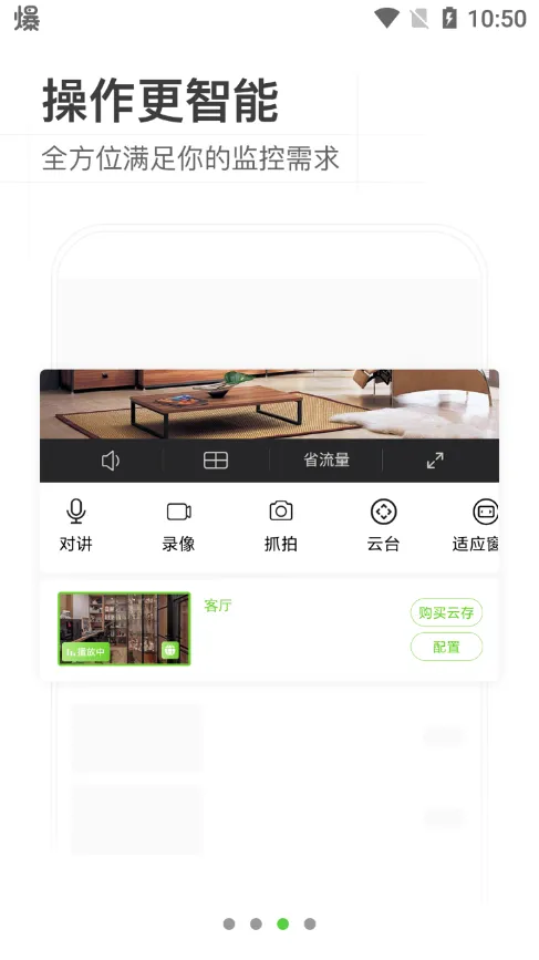 Tiandy(��ع�������)v5.23.0 ��׿��