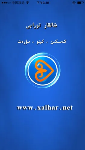 Xalhar(������Դվ)