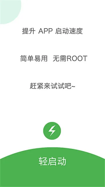 Light Start2025���°汾v2.35.0 ��׿��