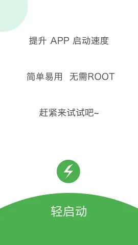 Light Start2025���°汾v2.35.0 ��׿��