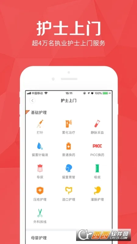 ҽ������(�Ӽһ�������)v2.107 ��Ѱ�