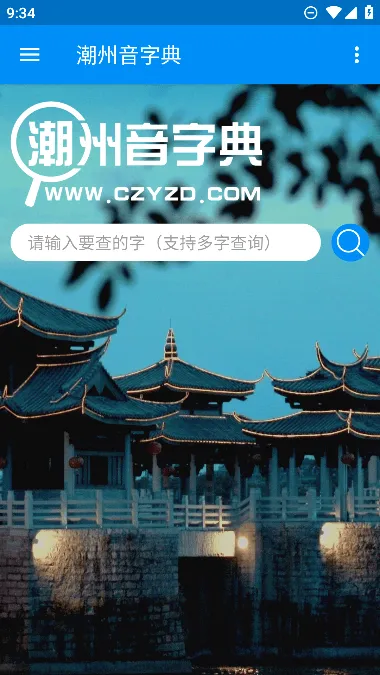 �������ֵ�2025����v1.0.1 �ٷ�����
