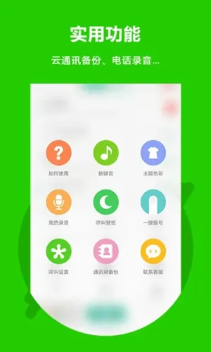 Easy Call(�������绰)v3.0.2.1 �ٷ�����