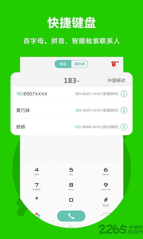 Easy Call(�������绰)v3.0.2.1 �ٷ�����