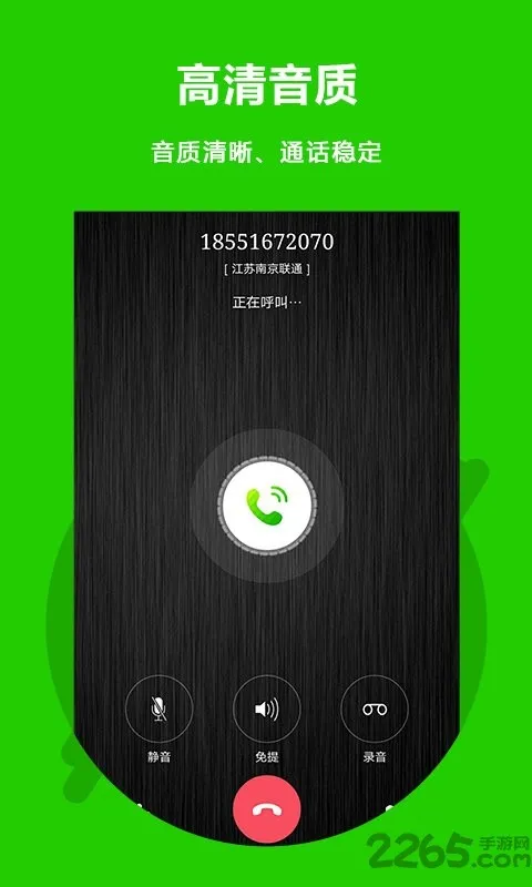 Easy Call(�������绰)v3.0.2.1 �ٷ�����