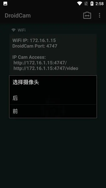 DroidCam2025�ٷ����°汾