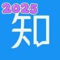 ֪��(���ɽ��)v1.1.2 app