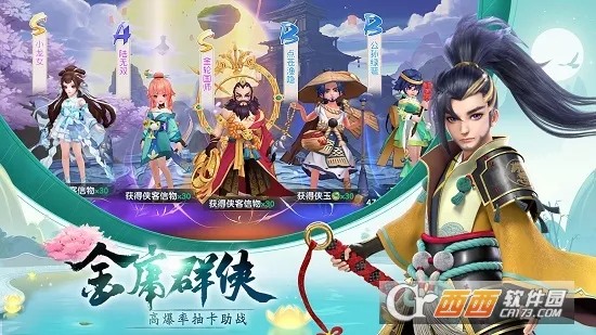 神雕侠侣22025下载安装v1.41.0 安卓版