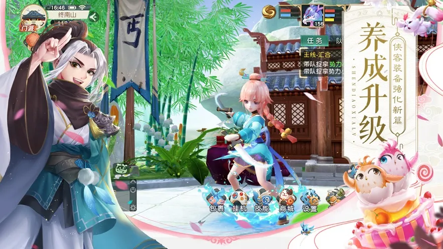 神雕侠侣22025下载安装v1.41.0 安卓版