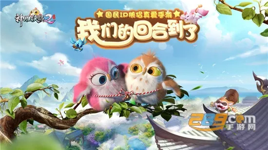 神雕侠侣22025下载安装v1.41.0 安卓版