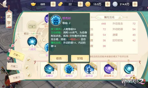 神雕侠侣22025下载安装 神雕侠侣22025下载安装
