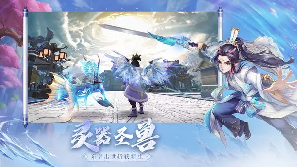 神雕侠侣22025下载安装v1.41.0 安卓版