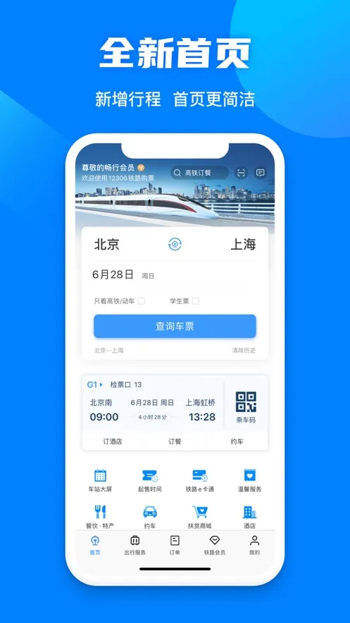 ��·2026�ٷ�����5.2.8.20260403v5.2.8.20260403 app