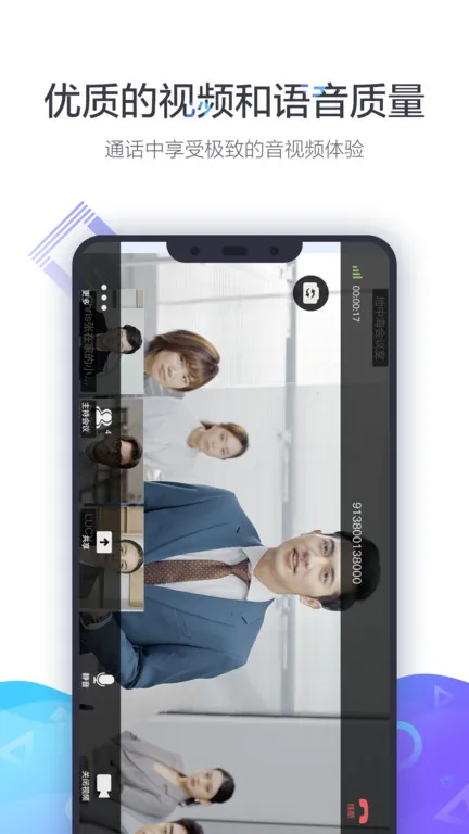 XYLink�����ֻ���v3.10.1-17602 �ٷ�����