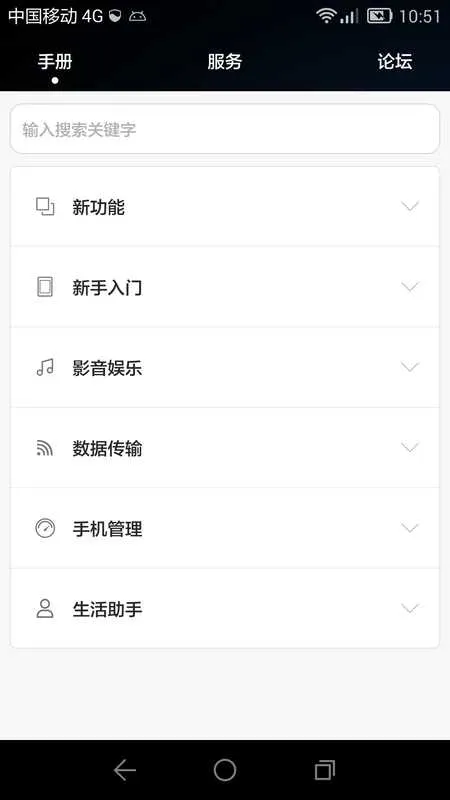 My HUAWEI(华为综合服务)v16.1.1.300 手机版