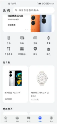 My HUAWEI(华为综合服务) My HUAWEI(华为综合服务)