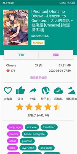 ��������Picacg���İ�2025����