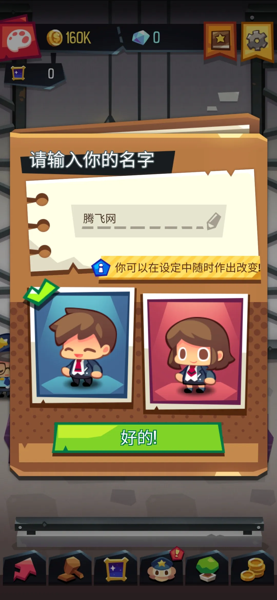 ������� - ���������主�̰�׿���ֻ���v1.7.4 �ֻ���