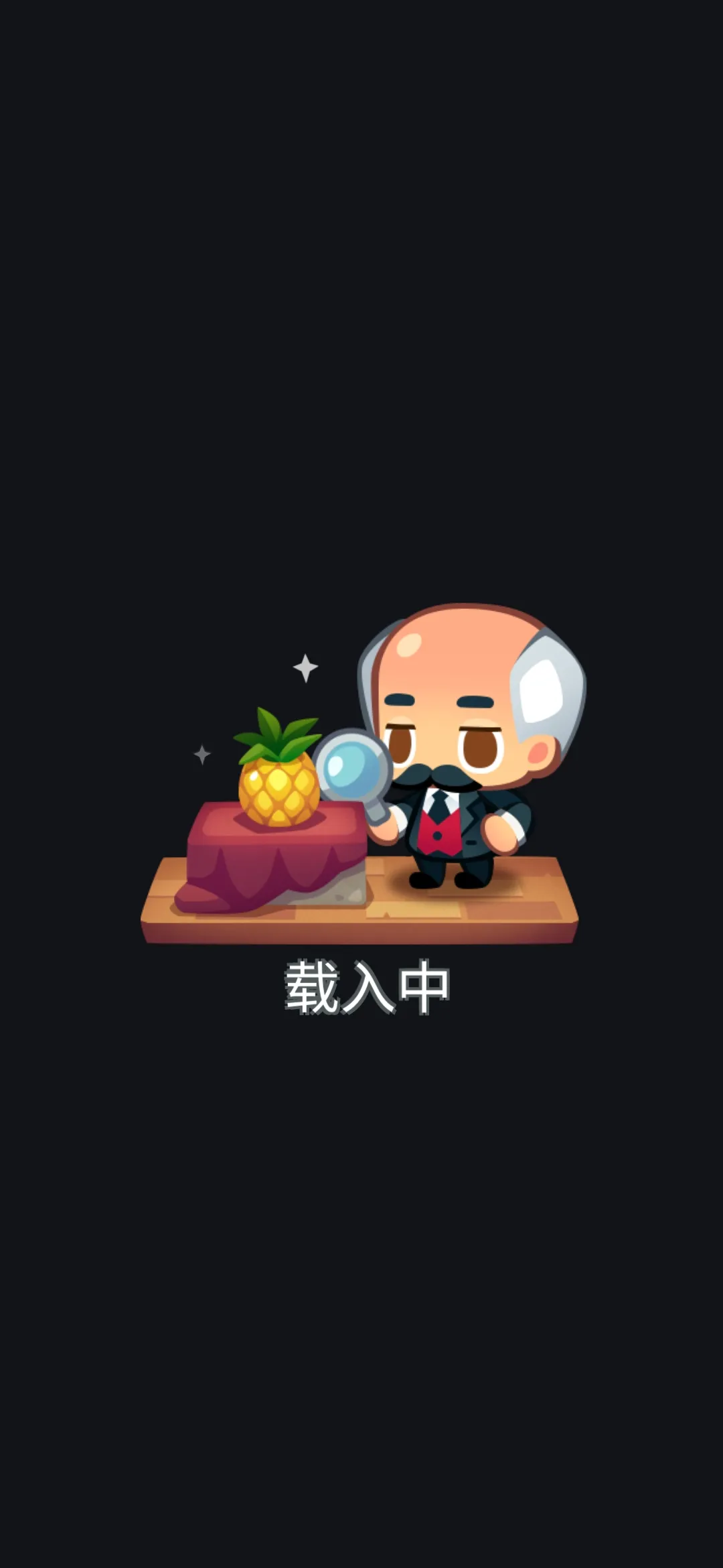 ������� - ���������主�̰�׿���ֻ���v1.7.4 �ֻ���