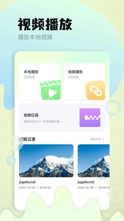 ΢��2025���ذ�װv1 app