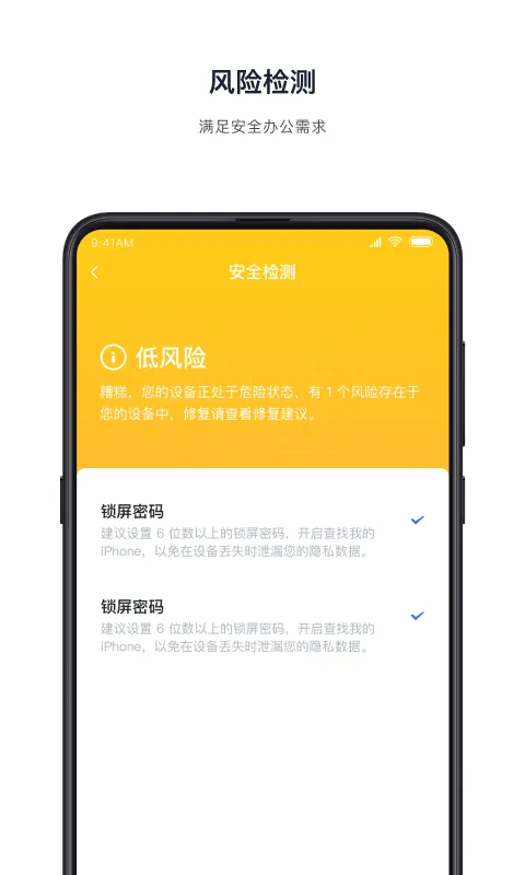 FeiLian(��ȫ�칫ƽ̨)v2.2.20 ��׿��
