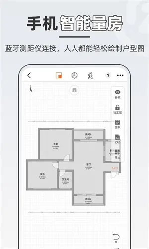 JoyPlan(װ���������)v26.2.4 �ֻ���