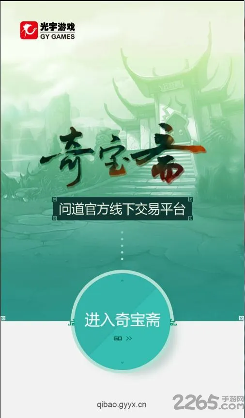 QiBaoZhai��׿���ֻ���v1.43 �ٷ�����