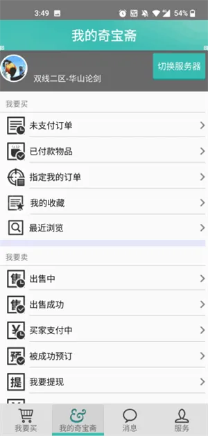 QiBaoZhai��׿���ֻ���v1.43 �ٷ�����