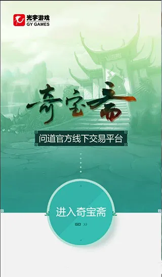 QiBaoZhai��׿���ֻ���v1.43 �ٷ�����