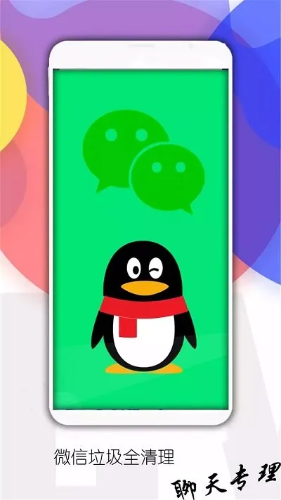 �ֻ���������ʦ(�ֻ���������)v3.9 ��Ѱ�