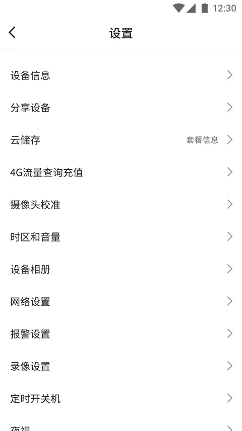Care Home2025�ٷ����°汾v5.5.9 app