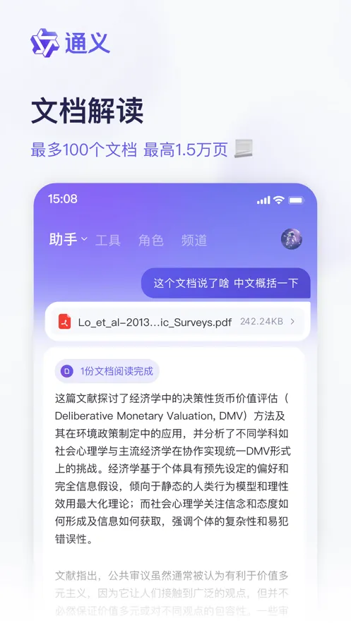 ͨ��ǧ��app2025����v1.1.3 �ֻ���