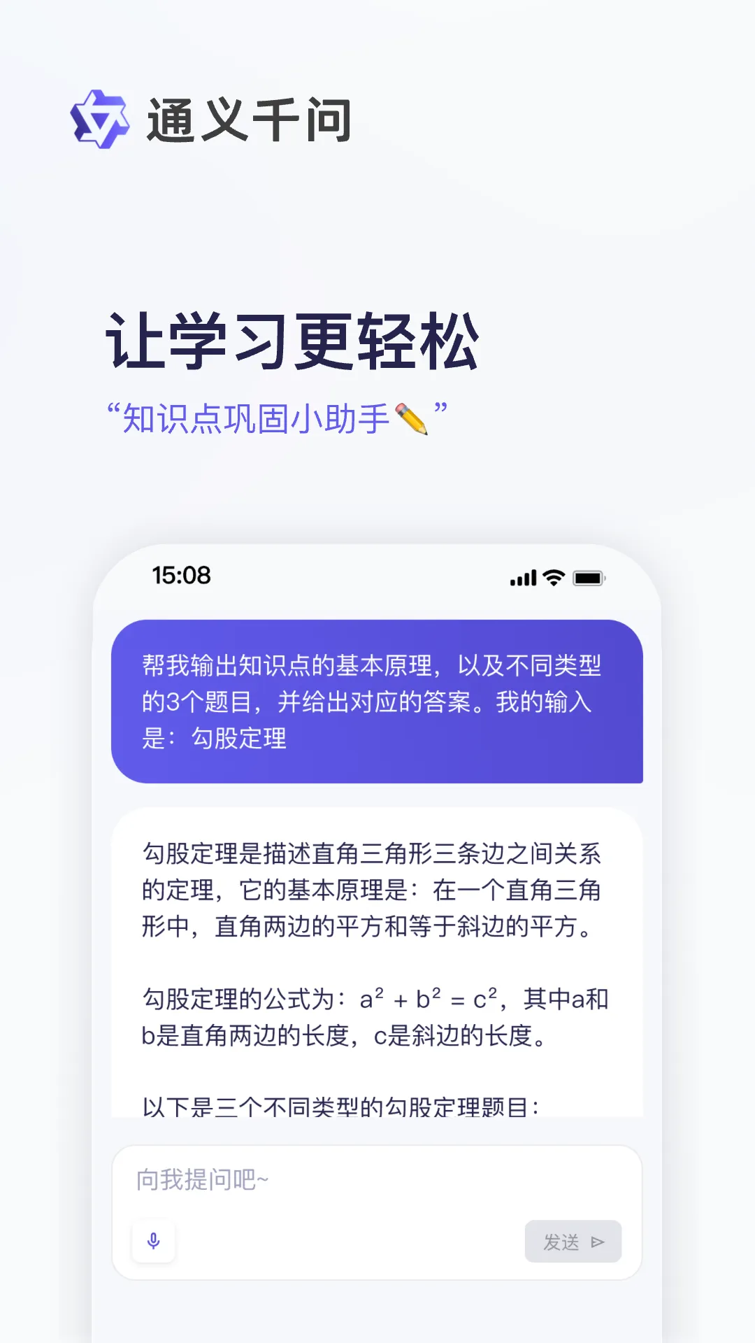 ͨ��ǧ��app2025����v1.1.3 �ֻ���