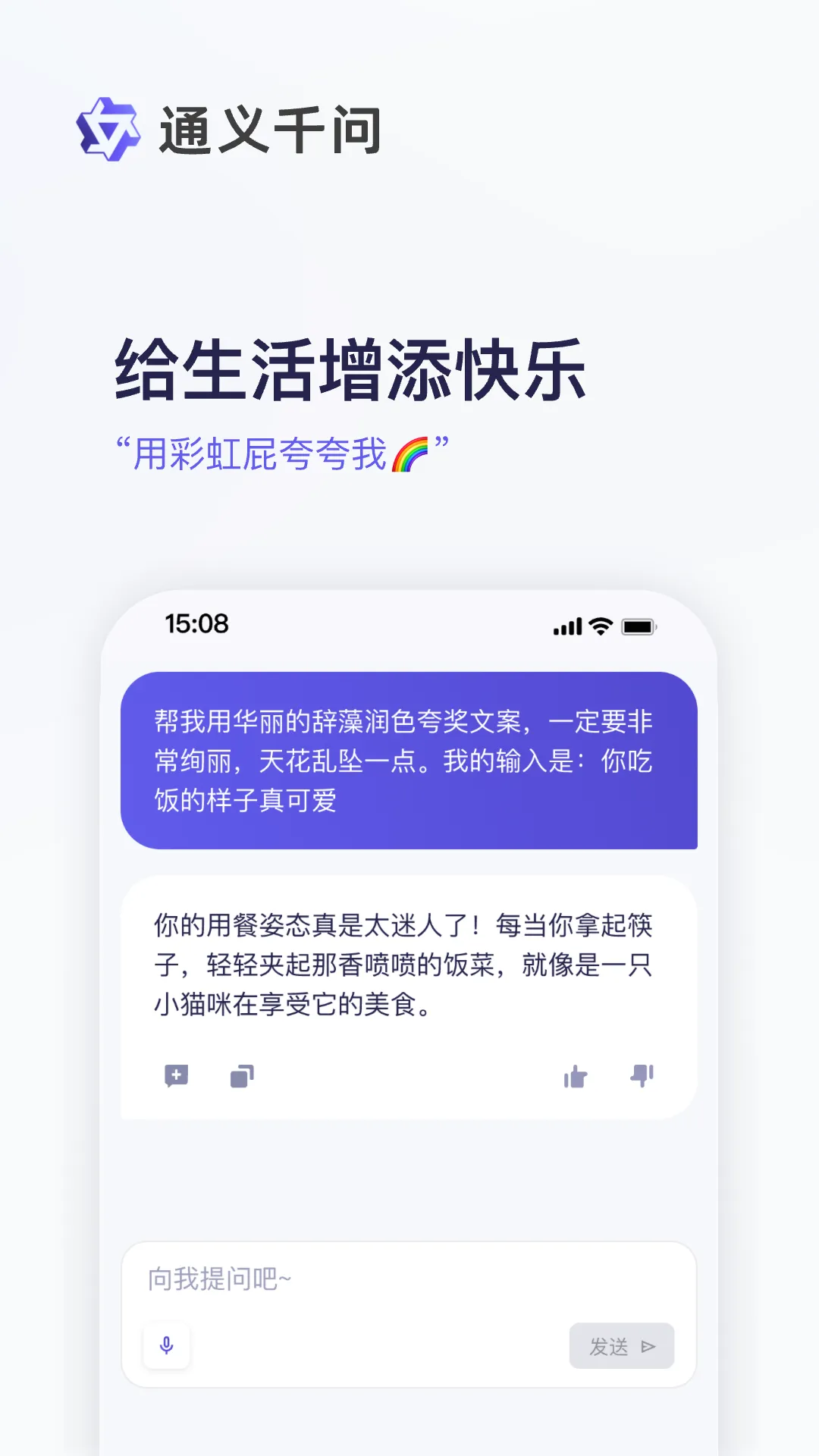 ͨ��ǧ��app2025����v1.1.3 �ֻ���