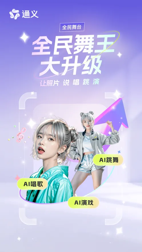 ͨ��ǧ��app2025����v1.1.3 �ֻ���