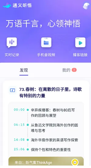 ͨ��ǧ��app2025����