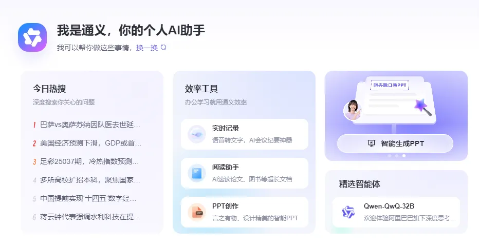 ͨ��ǧ��app2025����